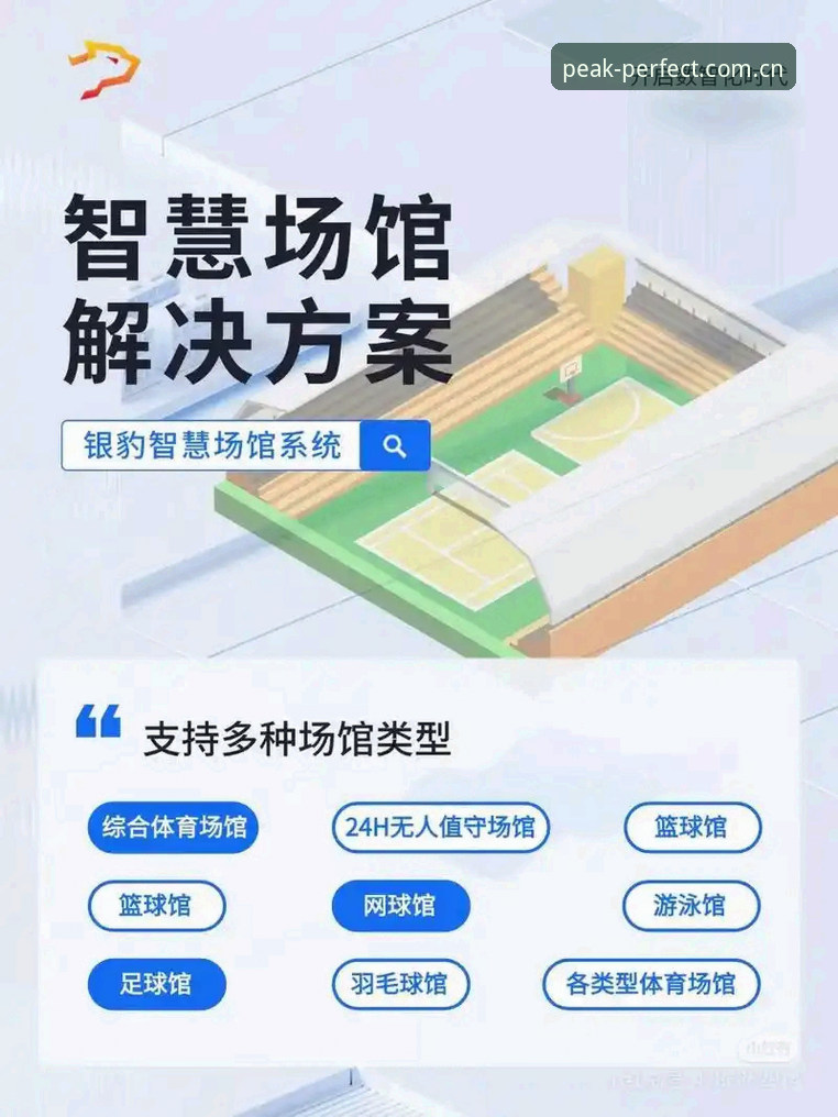 完美体育正版App使用技巧：提升观赛体验的五个关键设置